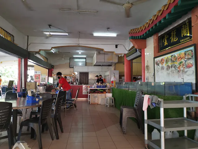 Restoran Yun Long Seafood 云龙阁海鲜楼