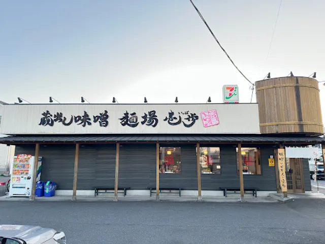 Kuradashimiso Menba Ippo Irumaten