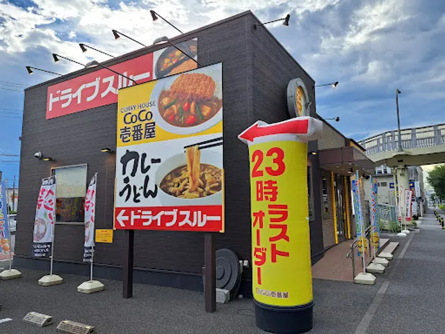 Coco Ichibanya Uchiya