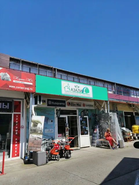 Yug-Tekhno, Magazin Sadovoy I Stroitel'noy Tekhniki