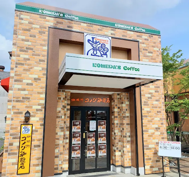 Komeda's Coffee Minato Tochi