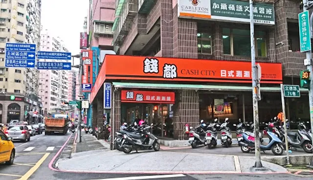錢都日式涮涮鍋-土城金城店 CHIEN TU HOT POT