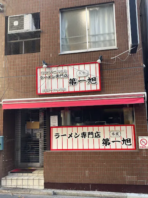 Honke Daiichi-Asahi Shinjuku Branch