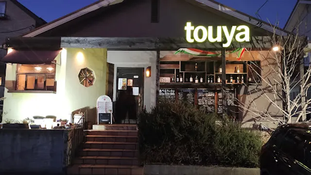 伊太利亜食堂 TOUYA