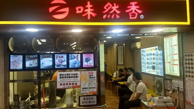Weiran Xiangtianwei Chaozhou Noodle Restaurant