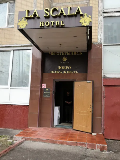 La Scala Krasnodonskaya