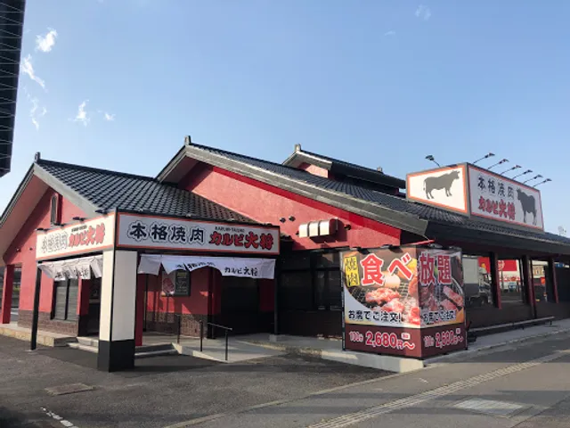 Kalubi Taisho Nishi-Nasuno Branch