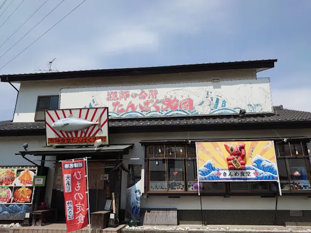 Ryoshinodaidokoro Tanpakutaikoku