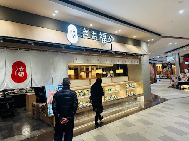 さち福やCAFÉ イオンモール四條畷