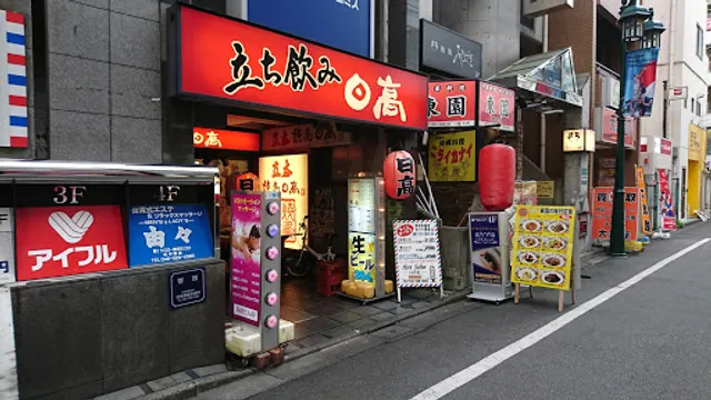 焼鳥日高 立川南口店