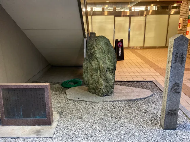 Benkei Stone