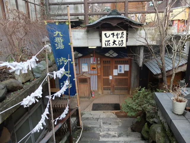 Public bath No.9 O-yu