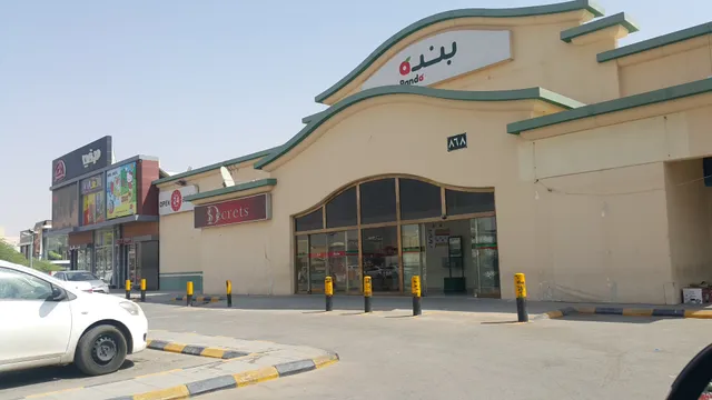 Panda Super 13 | بنده سوبر