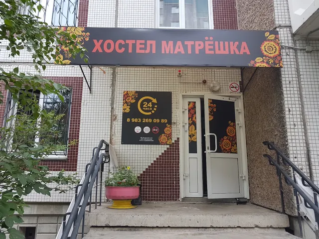 Matreshka Hostel on Vesna 3