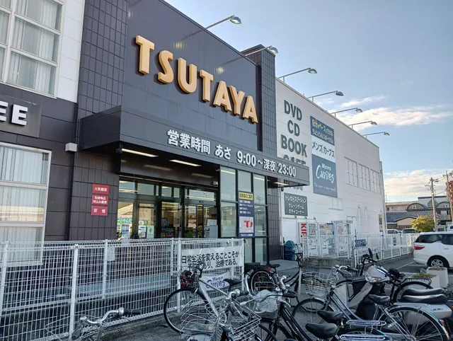 TSUTAYA Sanarudaiten
