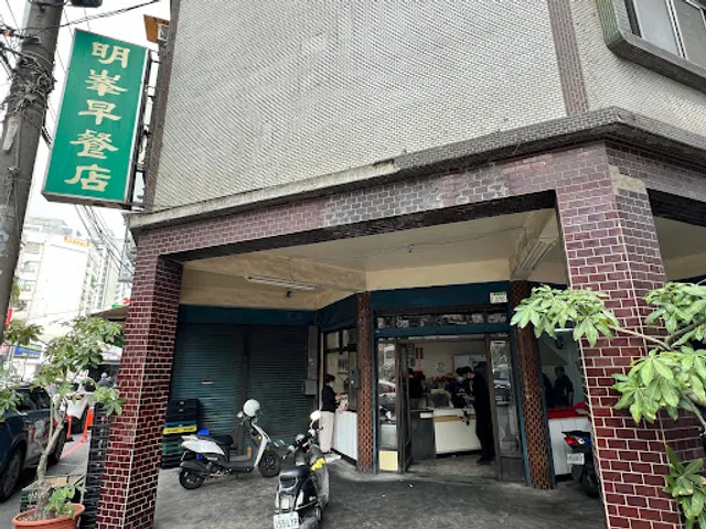 Mingfeng Breakfast Restaurant