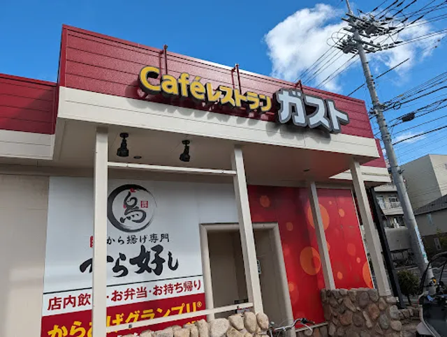 ガスト 岡山福成店