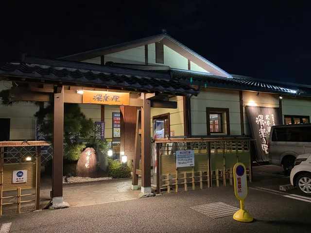 北本温泉 湯楽の里