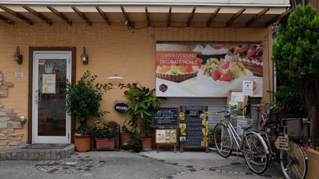 ひよこのケーキ屋