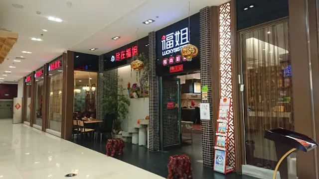 Fujie Shishang Coarse Food Grain