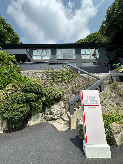 THE BLESS Awaji（ザ・ブレス アワジ）