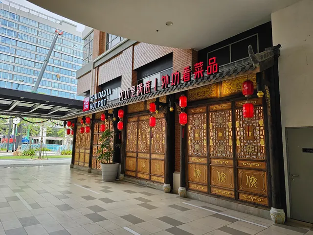 Shu Da Xia Hotpot @ Miri 蜀大侠火锅