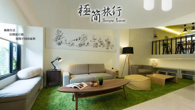 極簡旅行民宿-寵物友善