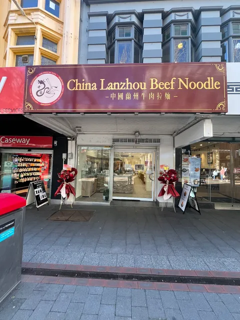 China Lanzhou Beef Noodle 中国兰州牛肉拉面