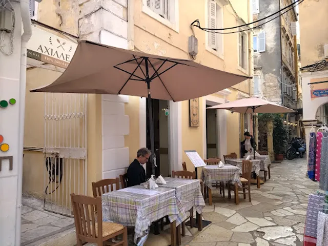 Ταβέρνα "Αχιλλέας" | Κέρκυρα