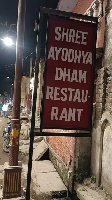 Shree Ayodhya Dham guest House