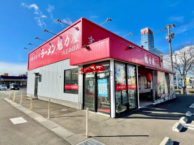 京都北白川ラーメン魁力屋 六丁の目店