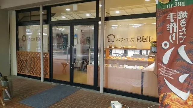 Bell Bakery & Breads