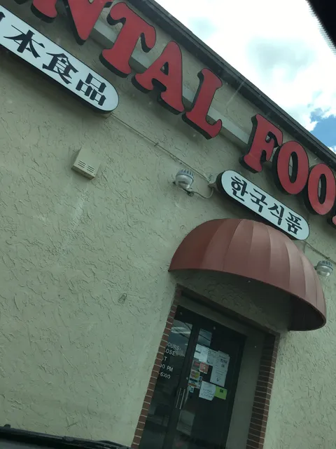 Oriental Food & Gift Center