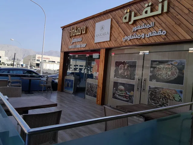 Ankara Famous Coffee & Grill Shop مقهى أنقرة الشهير للمشاوي
