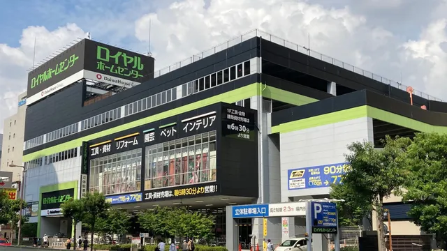 Royal Home Center Morinomiya