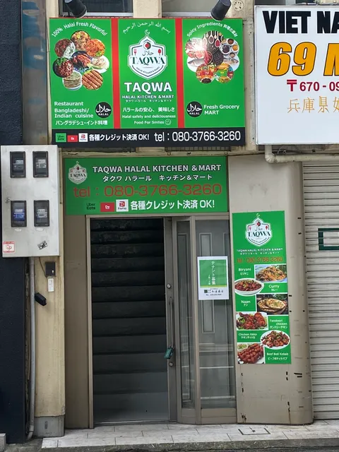 TAQWA HALAL KITCHEN & MART HIMEJI