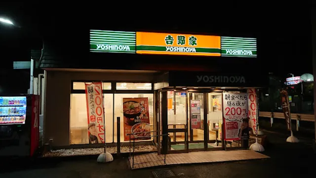Yoshinoya R17 Ageo