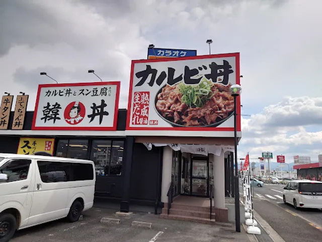 韓丼 岸和田店