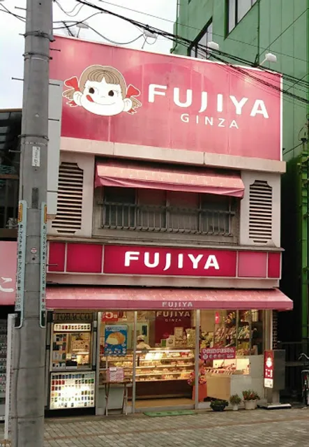 Fujiya Gamouten