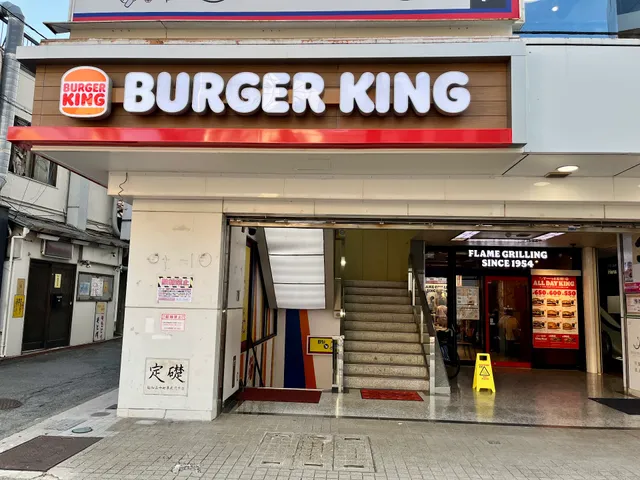 Burger King Tsurugamine Ekimae