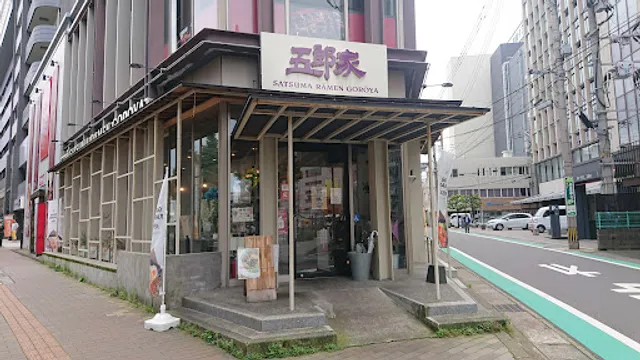 Satsuma Ramen Goroya