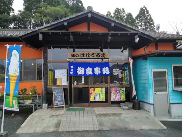 はなぐるま味処平川店