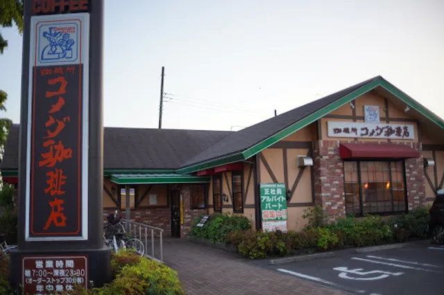 Komeda's Coffee
