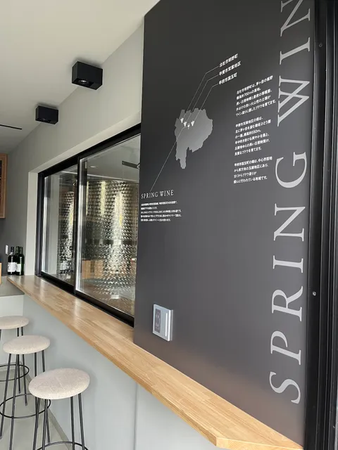 スプリングワイン