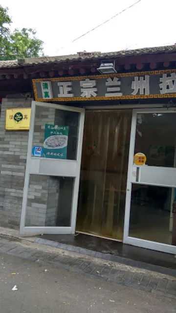 Traditional Lanzhou Stretched Noodles