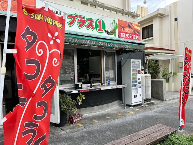 Plus 1 Takeout Tacos