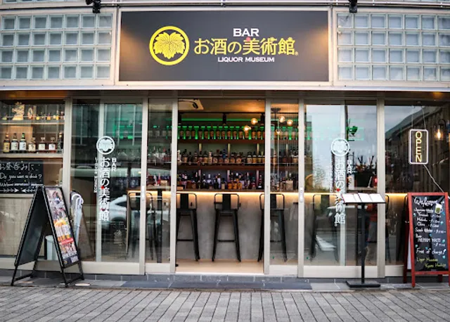 BAR LIQUOR MUSEUM お酒の美術館 京都駅八条口店