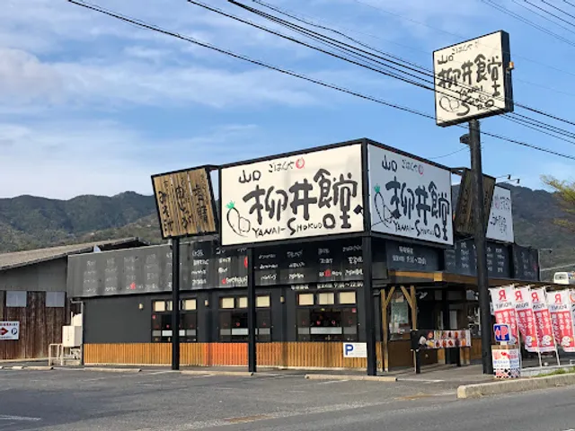 Gohanya Yamaguchi Yanai-shokudo