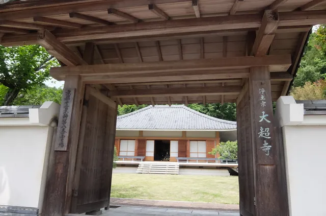 Daicho-ji