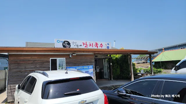 달인 이금애 잔치국수 본점